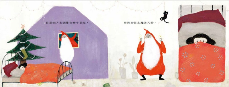 和耶誕老人一起跳舞：中英雙語版 (贈「分享幸福」耶誕明信片2張)